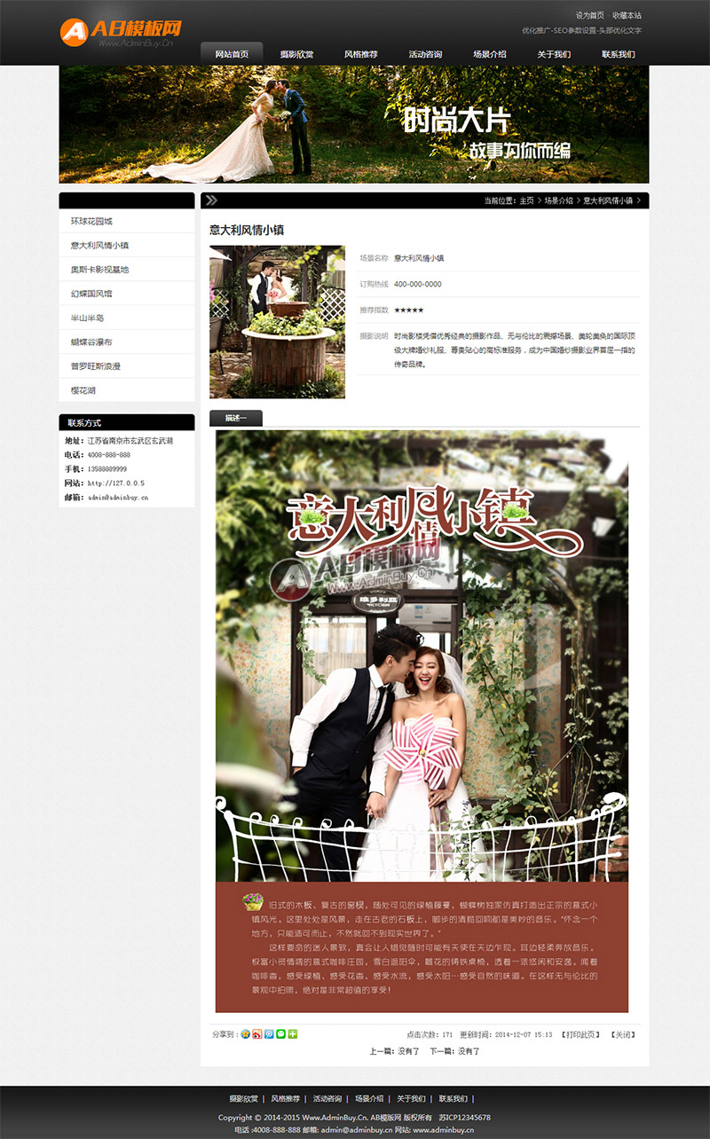 婚纱摄影网站模版 织梦大气影楼摄影企业网站模板
