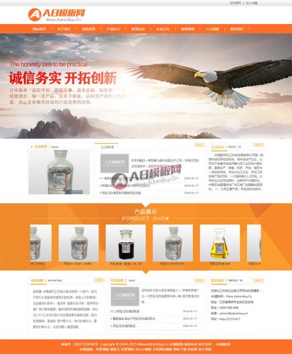 机械化工科技企业类公司网站织梦模板-果核网