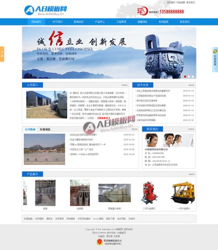 蓝色石材建材类企业网站织梦模板-果核网