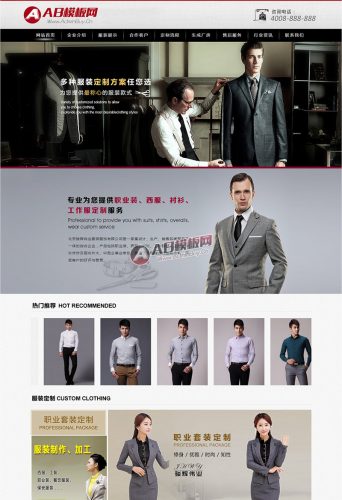 服装职业服饰面料类企业网站织梦模板-果核网