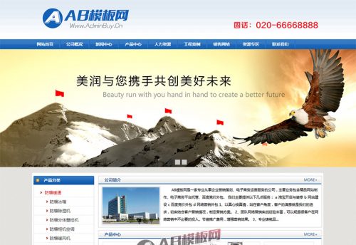 织梦蓝色防爆电子产品企业整站源码模板-果核网