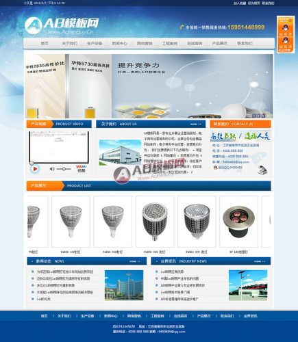 灯具照明类网站织梦dedecms模板-果核网