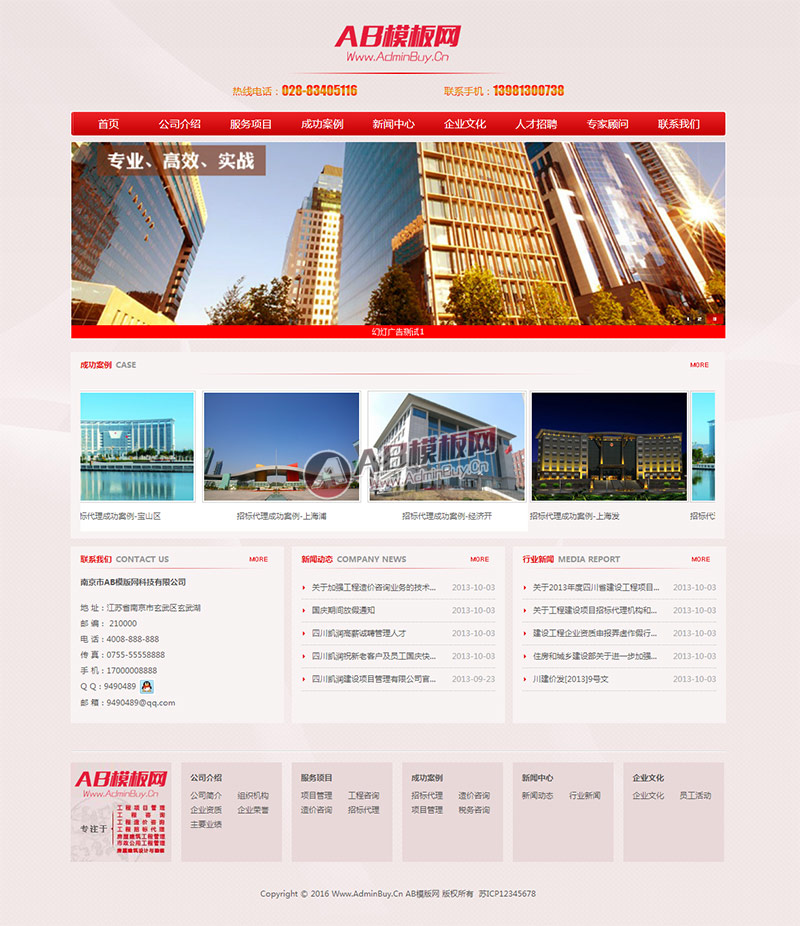 红色政府项目建设管理类企业网站织梦dedecms模板