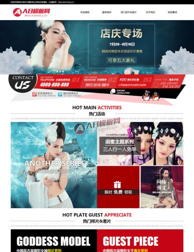原创古装艺术摄影类企业网站织梦模板-果核网
