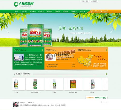 绿色食品行业网站源码 农业生态织梦模板-果核网
