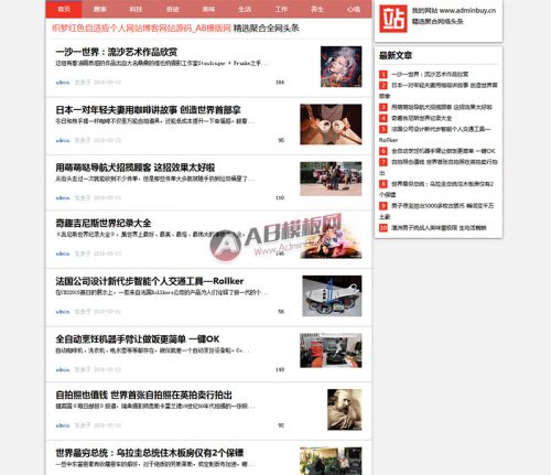 织梦文章新闻博客类网站源码模板自适应手机移动设备-果核网