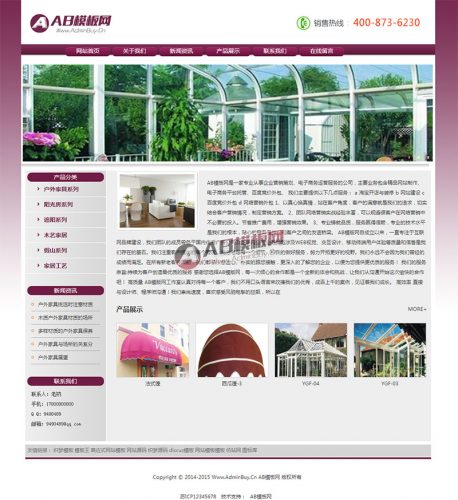 家具展示类网站源码 装潢装饰行业织梦模板-果核网