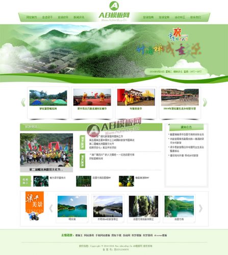 绿色大气旅游网站源码 织梦旅游网站dedecms模板-果核网