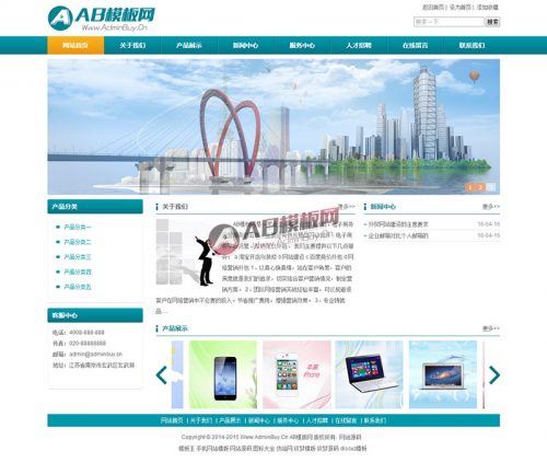 五金塑料模型网站源码 产品类企业网站织梦模板-果核网