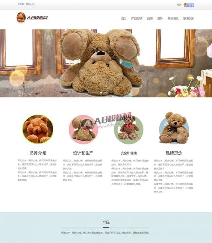 (中英文-自适应手机版)双语响应式自适应童装企业通用织梦模板-果核网