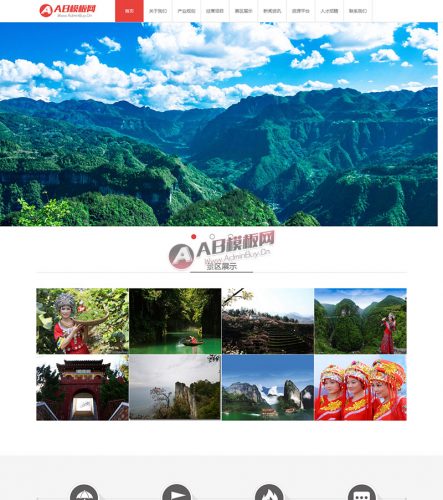 景点旅游开发类公司网站源码织梦模板-果核网