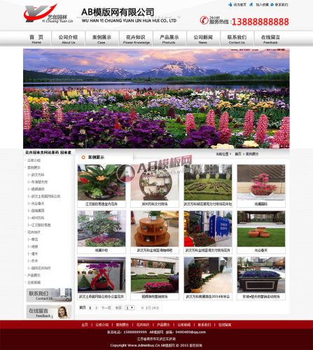 花卉园林类网站源码 园林建筑织梦模板-果核网