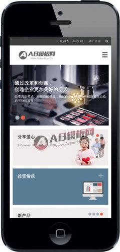(自适应手机版)响应式自适应电子手机配件网站织梦模板-果核网