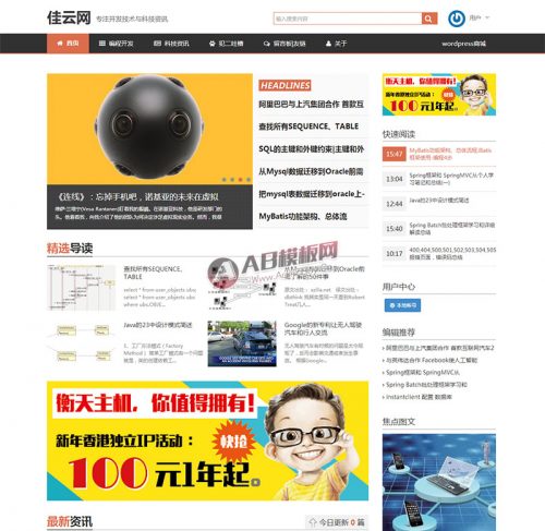 Yusi技术资讯博客wordpress模板-果核网