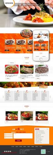 响应式餐饮牛杂小吃类网站源码 dedecms织梦模板 (带手机端)-果核网