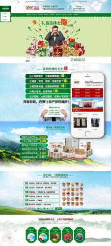 营销型原粮农业类网站源码 dedecms织梦模板 (带手机端)-果核网