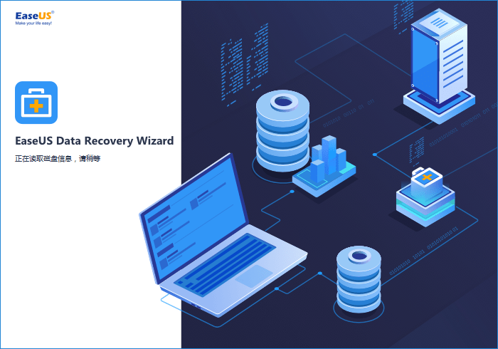 EaseUS Data Recovery Wizard v14.2 数据恢复软件技术员版