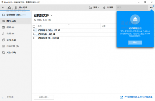 Disk Drill Enterprise for Mac v4.4.356 苹果数据恢复企业版-果核网