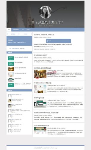 小清新wordpress博客主题forget-果核网