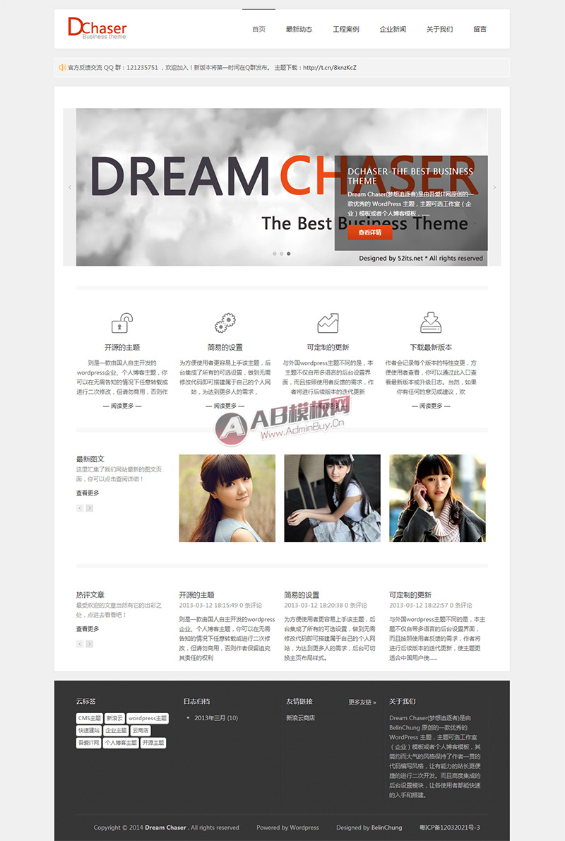 wordpress多功能企业工作室主题：Dream Chaser
