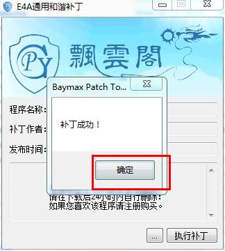 易安卓E4A6.3中文破解版+附通用和谐补丁+JDK6