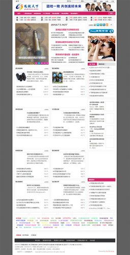 wordpress资讯门户模板 小型门户ssmay主题-果核网