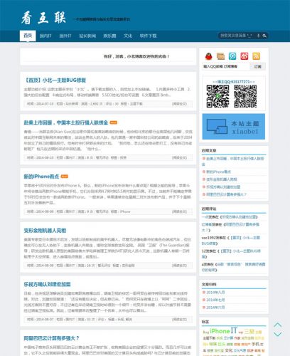 蓝色清爽wordpress博客主题模板 xiaobai主题-果核网