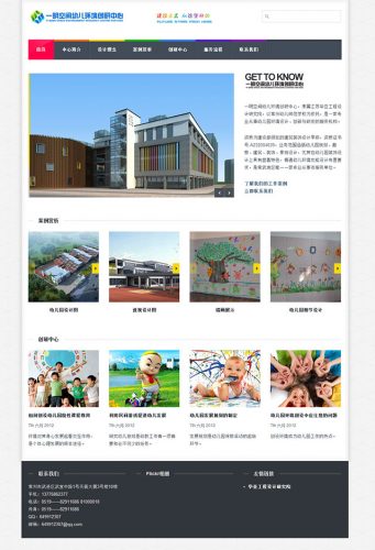 wordpress企业主题：AREA53主题（含演示站数据）-果核网