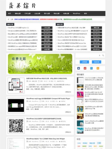 wordpress主题：funUIUI优化修正版-果核网