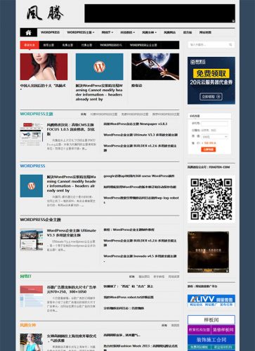 wordpress cms主题：FOCUS 1.0.5汉化版WP主题-果核网