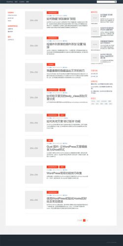 wordpress主题站：扁平三栏classPlus主题-果核网