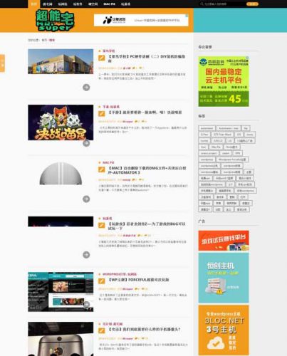 wordpress主题下载:博客汉化forceful主题-果核网