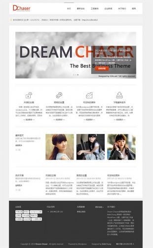 wordpress企业主题:清爽工作室DChaser-master主题-果核网