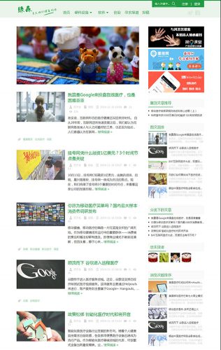 Wordpress博客主题:清新简约医疗类博客网站模板-果核网