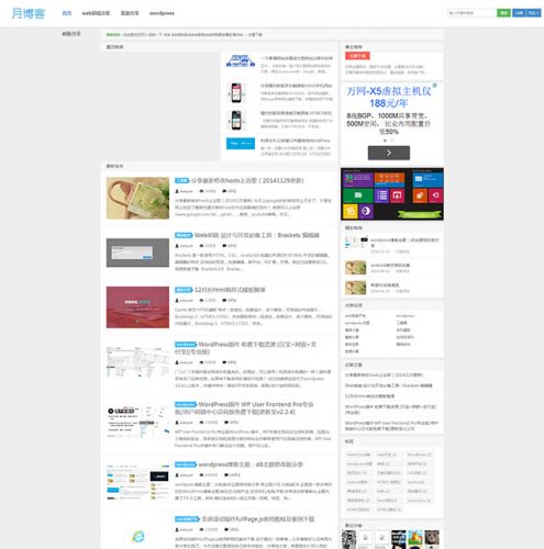 wordpress博客主题大前端d8主题简化修改版-果核网