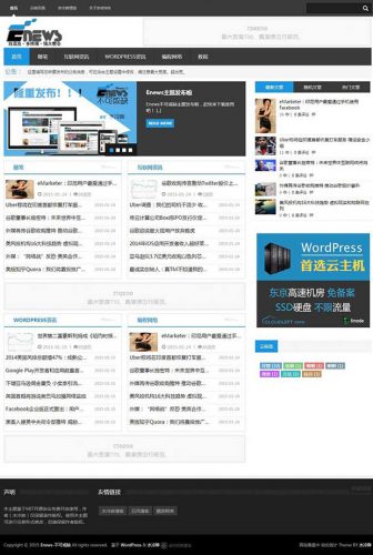 黑色CMSBlog双模式WordPress主题:Enews-果核网