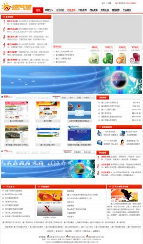 红色喜庆网络公司-果核网