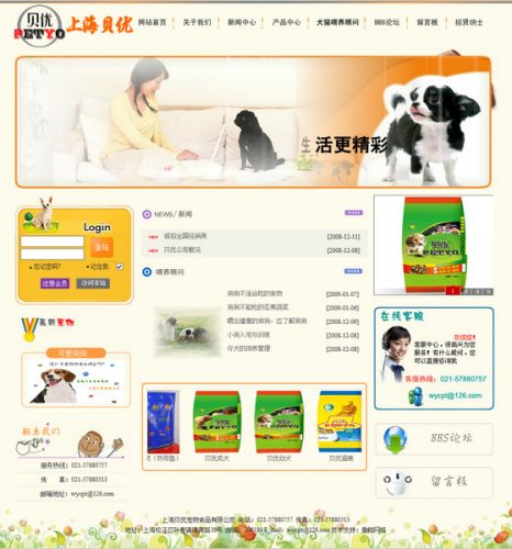某宠物食品有限公司-果核网