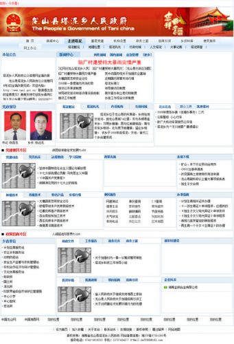 某人民政府公众信息网-果核网