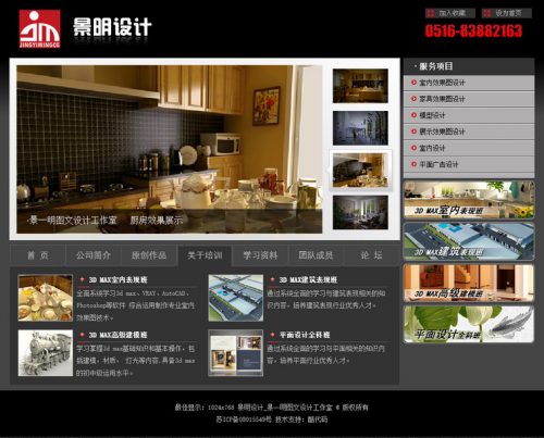 某室内设计工作室整站程序-果核网