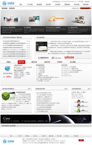 某网建公司全站-果核网