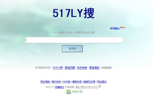 商业版搜索引擎程序-果核网