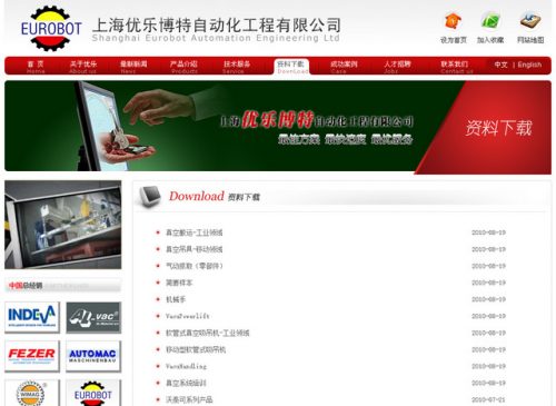 上海优乐博特自动化工程有限公司-果核网
