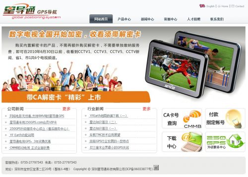 深圳市星导通科技有限公司全站源码-果核网