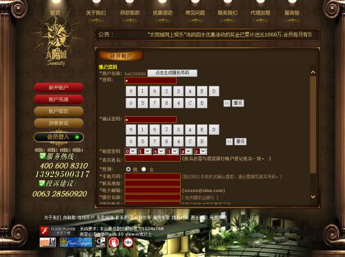 太阳城娱乐博彩商业程序全站源码-果核网