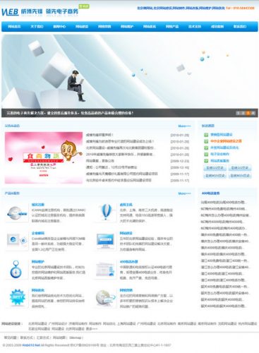 网络电子商务公司网站ASP+ACC全站源码-果核网