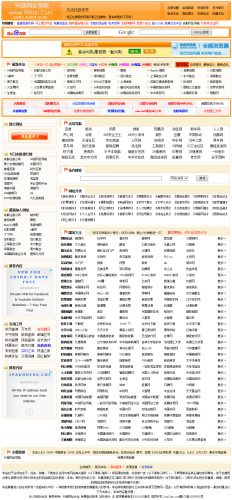 网址导航商业版自动上链全站源码-果核网