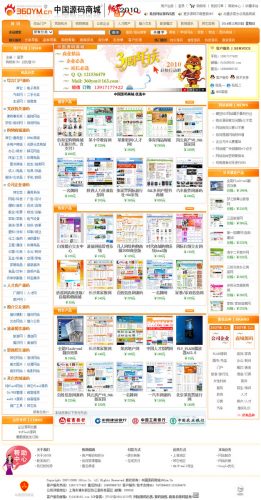 中国源码商城全站源码-果核网