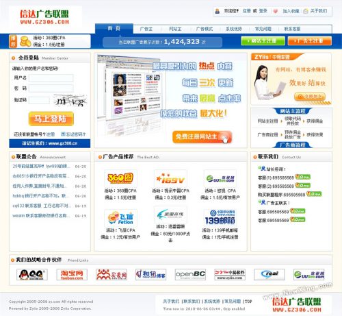 中易广告联盟3.2完整破解版全站源码-果核网