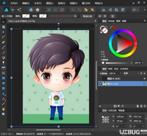 Affinity Publisher 1.10.1.1127 专业桌面出版软件中文便携版-果核网